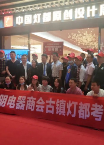 品牌X设计师凯发k8一触即发照明魅力亮相第七届中国灯都原创设计展