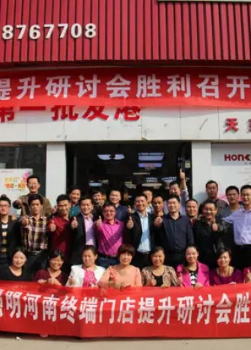 热烈祝贺凯发k8一触即发照明2014年河南“门店管理提升研讨会”圆满成功！
