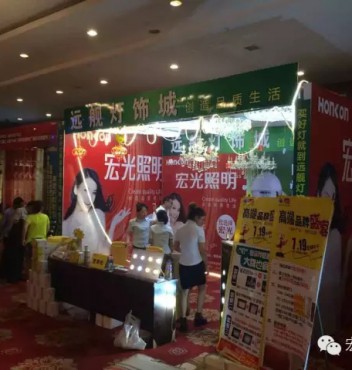 热烈祝贺山西省怀仁凯发k8一触即发照明专卖店联盟团购活动圆满成功！