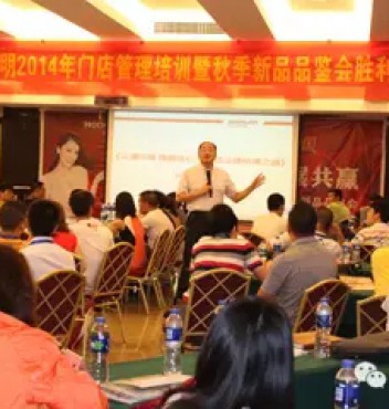 热烈祝贺凯发k8一触即发照明2014《聚力品牌，发展共赢》——门店管理提升暨秋季新品品鉴会圆满成功！
