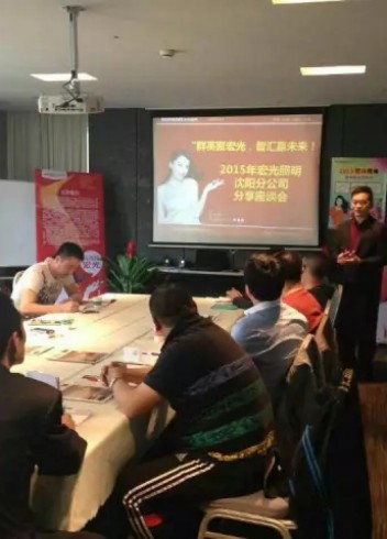 凯发k8一触即发照明辽宁区域经销商会议圆满成功！