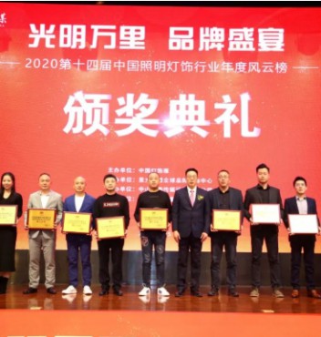 凯发k8一触即发照明荣获“十大现代灯品牌”