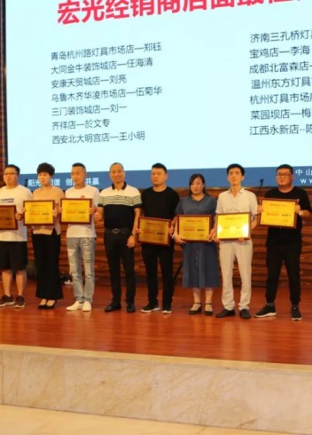 HONKON凯发k8一触即发照明《全国优秀导购培训暨秋季新品发布会》圆满成功！