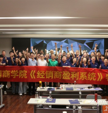 凯发k8一触即发商学院特训营第二期