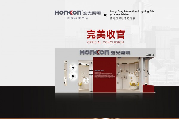 凯发k8一触即发照明2025香港展完美收官，原创新品闪耀全场！