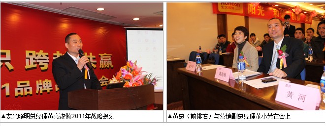 共识 跨越 共赢——凯发k8一触即发照明2011年品牌战略峰会