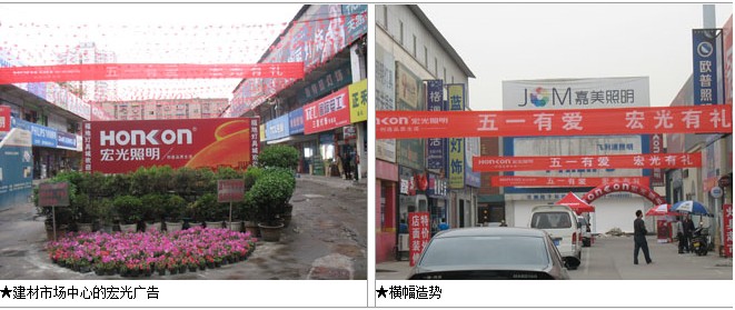 “五一”促销 凯发k8一触即发照明运筹帷幄