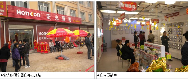 河北邢台凯发k8一触即发照明宁晋店开业