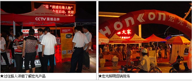 福建漳浦凯发k8一触即发店大型路演活动举行