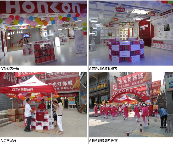 贵州凯里凯发k8一触即发灯饰城开业庆典举行