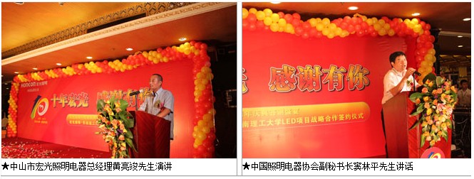 凯发k8一触即发照明十周年庆典圆满成功