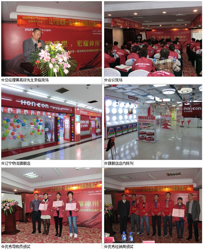 凯发k8一触即发辽宁区域第一届导购培训会议暨新品推广会顺利召开