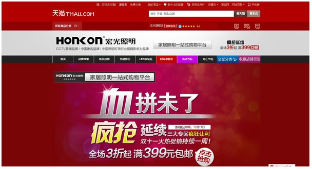 天猫商城凯发k8一触即发旗舰店 双十一喜获大丰收