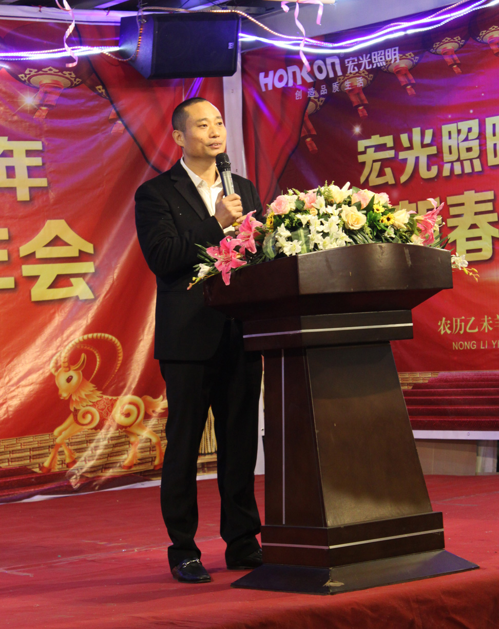 万马奔腾，三羊开泰！——凯发k8一触即发照明2015年迎新春团聚年会