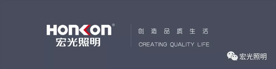 HONKON凯发k8一触即发照明《全国优秀导购培训暨秋季新品发布会》圆满成功！