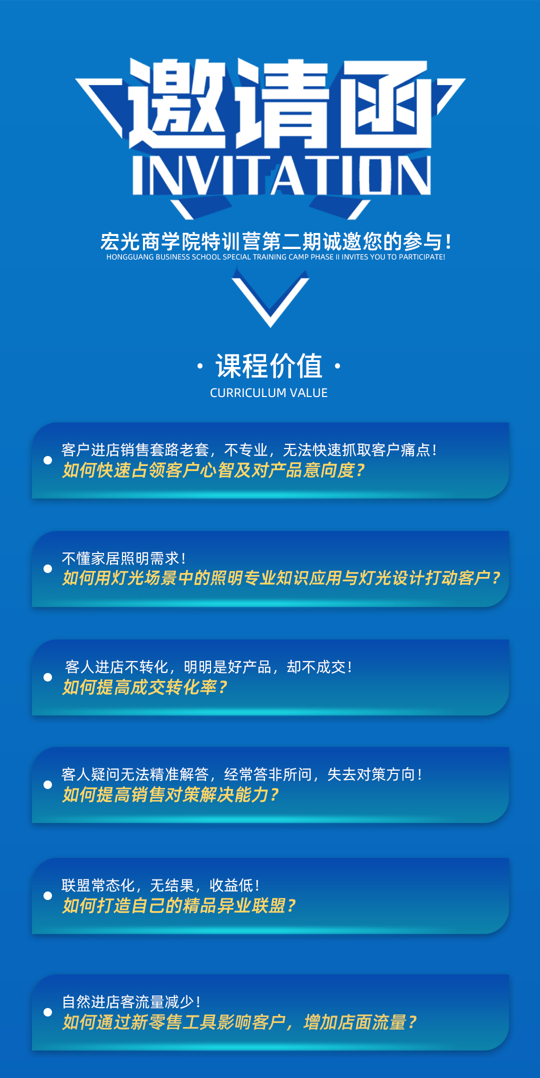 凯发k8一触即发商学院 | 特训营第二期招生报名开启！！