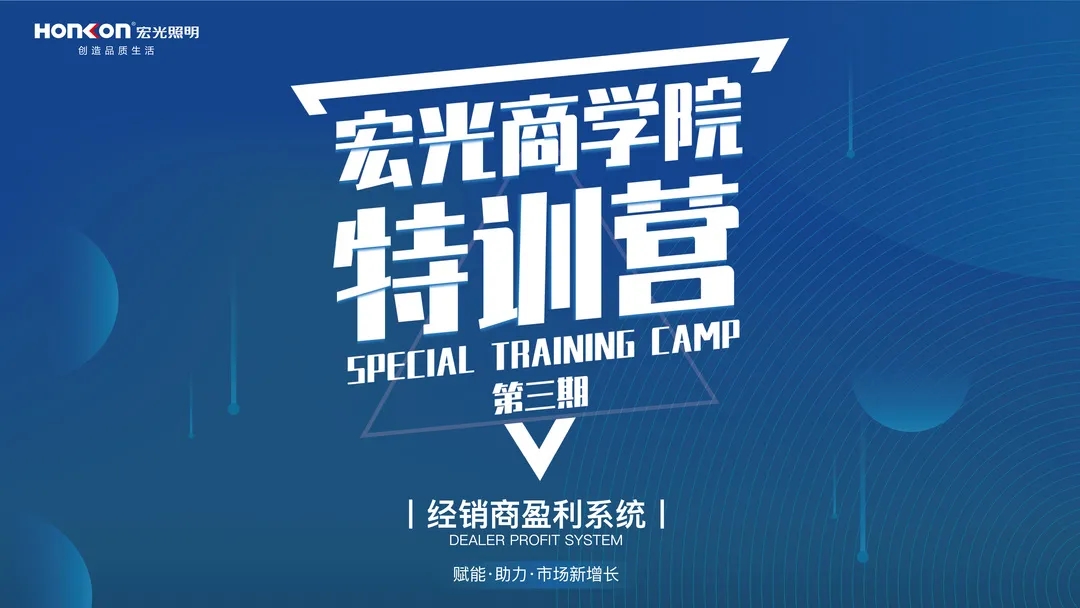 《经销商盈利系统》特训营第三期,凯发k8一触即发毕业啦！