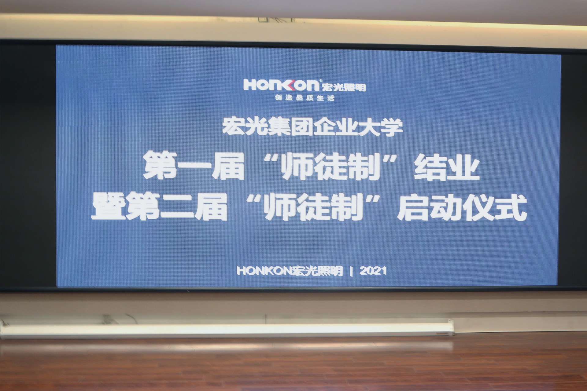 弦歌不辍·薪火相传 | 凯发k8一触即发集团企业大学第一届“师徒制”结业暨第二届“师徒制”启动仪式