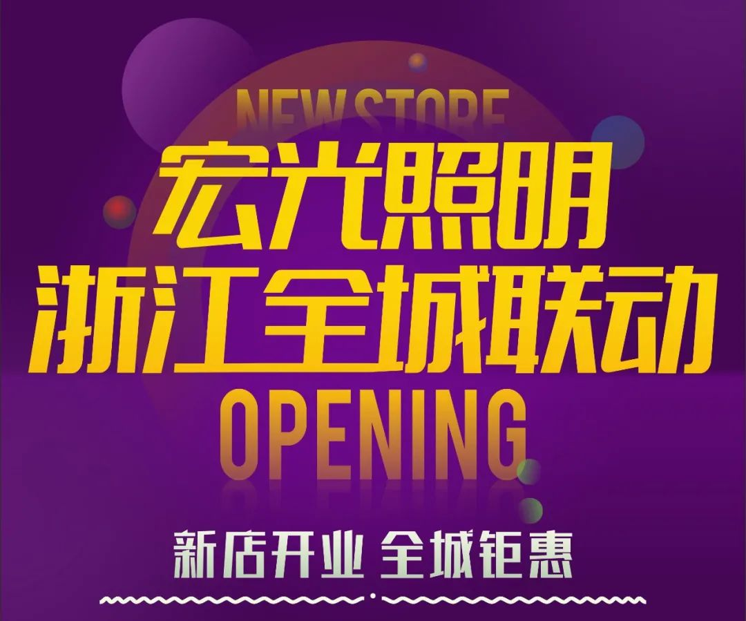 凯发k8一触即发照明 | 主动营销，定点帮扶，助力终端，抢占先机，让经销持续轻松盈利!