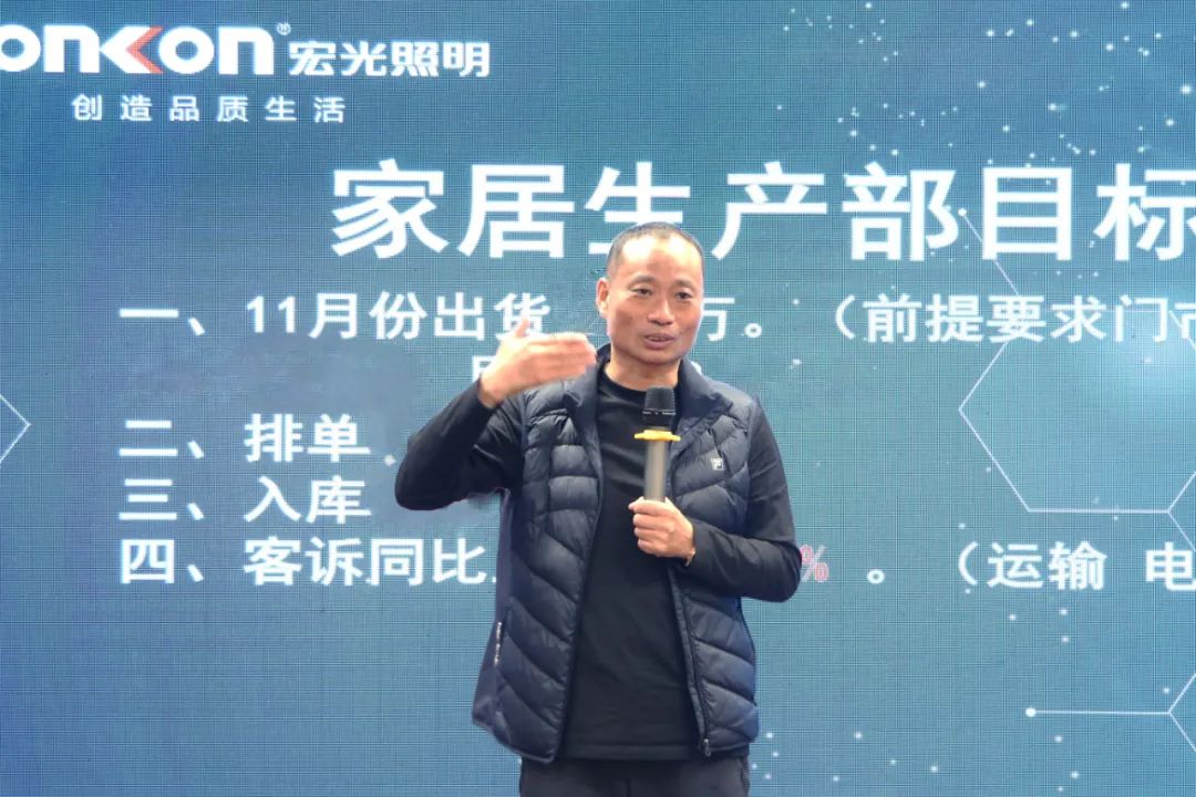 凯发k8一触即发照明 | 十一月生产目标启动大会