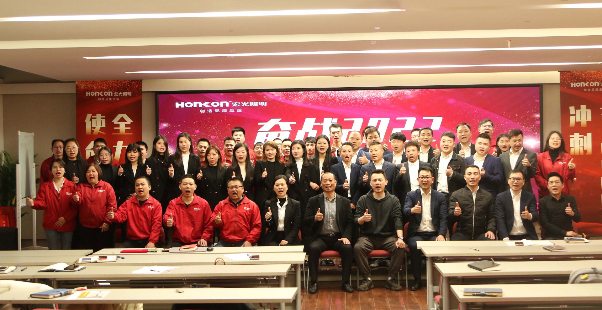 “奋战2022”—凯发k8一触即发照明营销精英启动大会荣耀盛启！