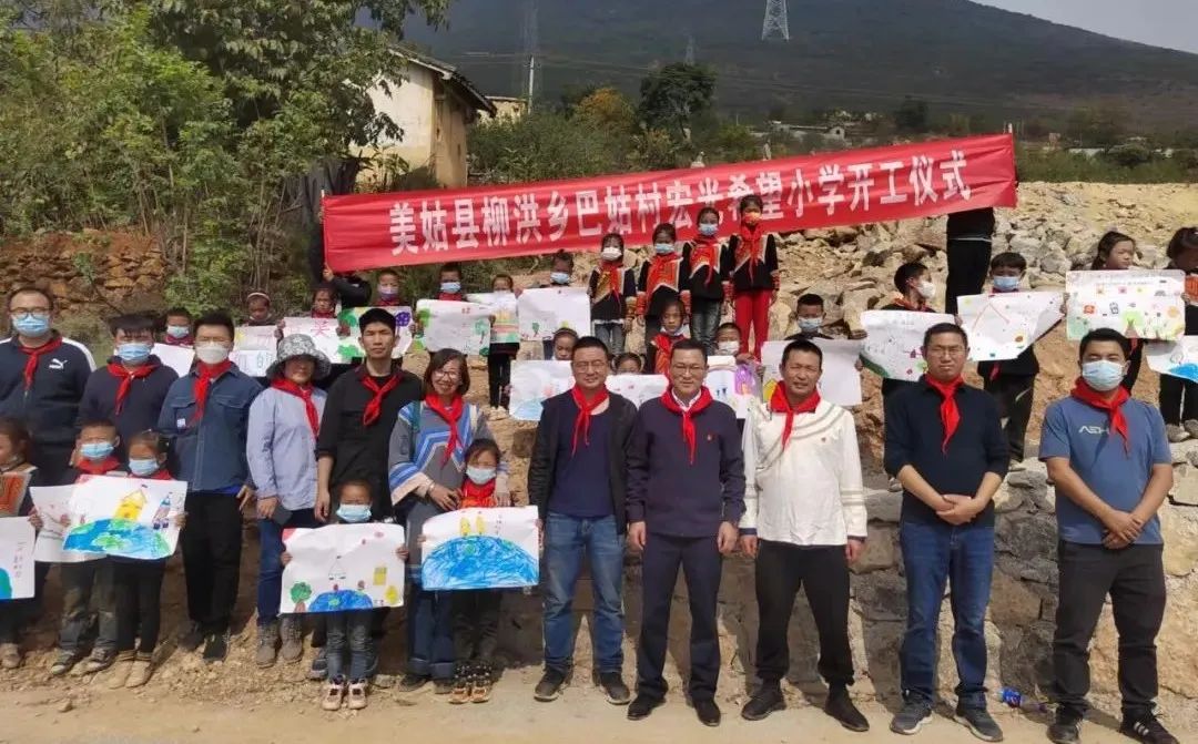 点燃希望，筑梦未来！四川凉山凯发k8一触即发照明希望小学开工仪式圆满举行！
