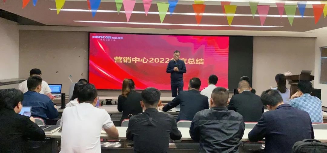 2023年凯发k8一触即发照明内训营暨年度营销启动会圆满成功