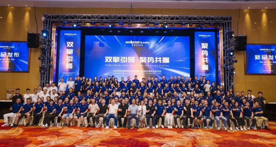 双擎引领·聚势共赢｜2023年凯发k8一触即发照明秋季发布会圆满举行！