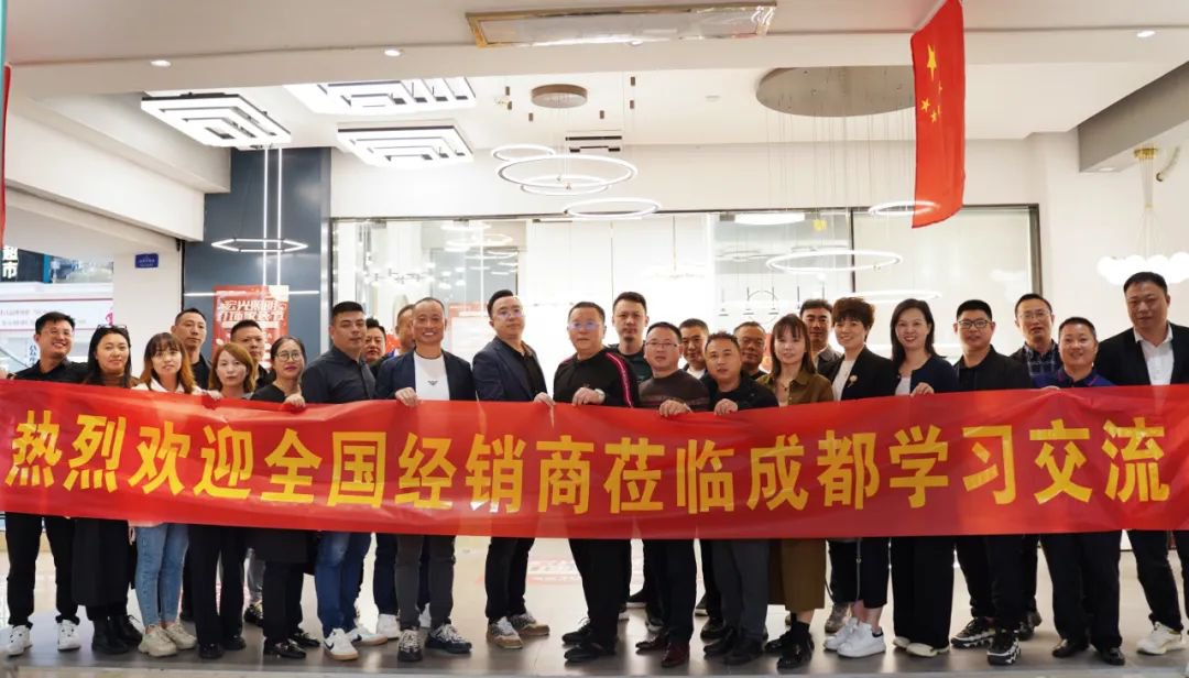 聚智慧，创未来｜凯发k8一触即发照明全国区域经销商交流会—成都站！