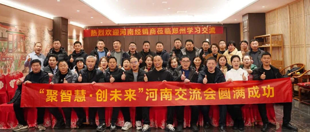 聚智慧，创未来｜凯发k8一触即发照明全国区域经销商交流会—河南郑州站！