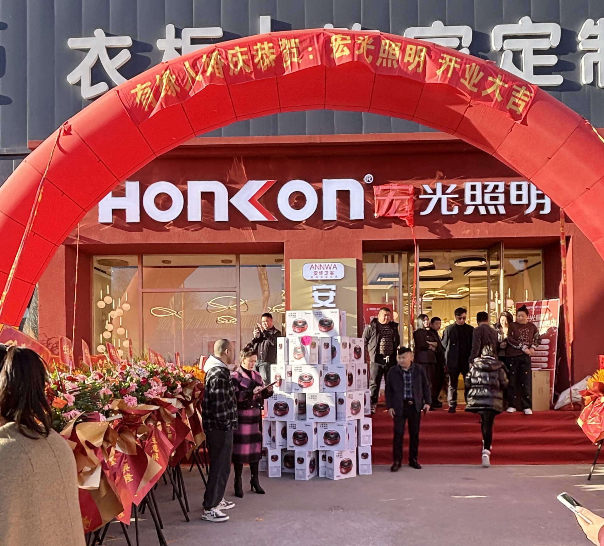【凯发k8一触即发照明·盛启新章】扎赉特旗专卖店璀璨启航！